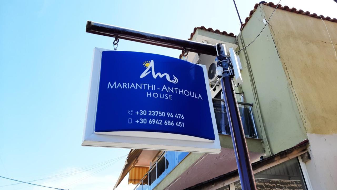 House Marianthi Anthoula * Sarti